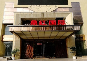 德阳商务KTV真空哪家最开放-鼎红国际KTV消费价格玩乐点评